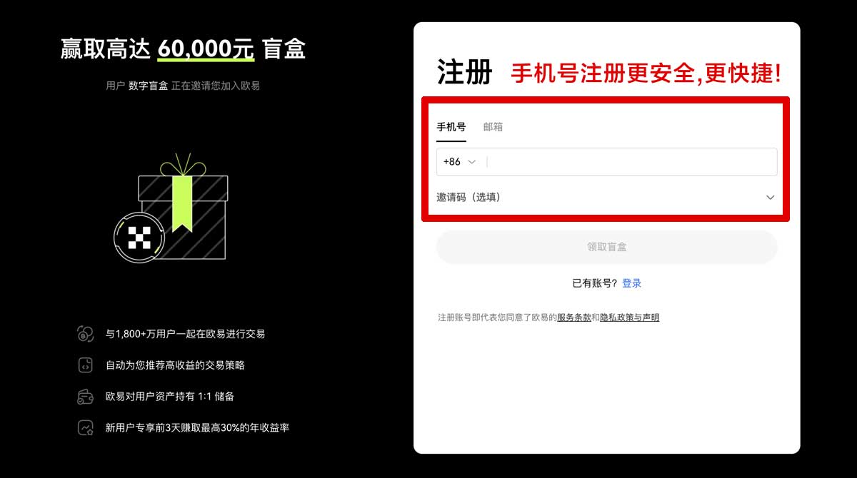 注册芝麻交易所app官方下载安卓版怎么安装更安全？账户步骤